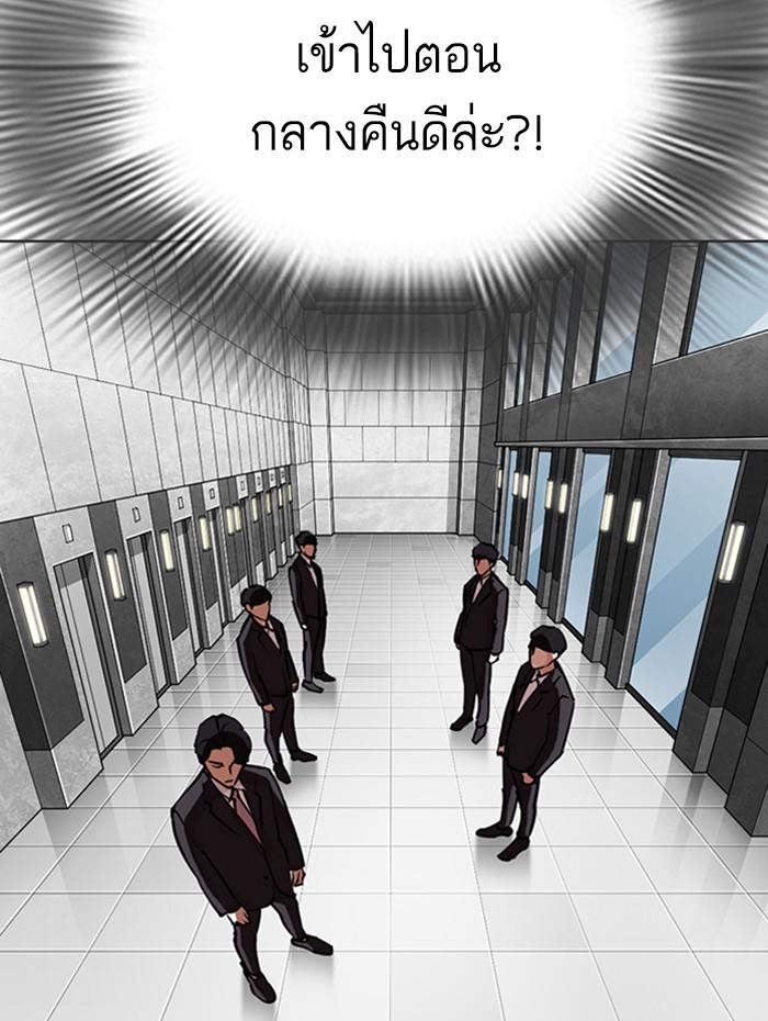 Lookism ตอนที่ 291 page 80