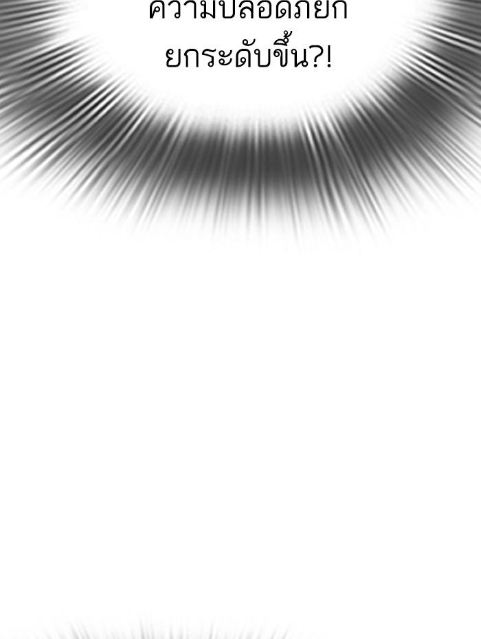 Lookism ตอนที่ 291 page 82