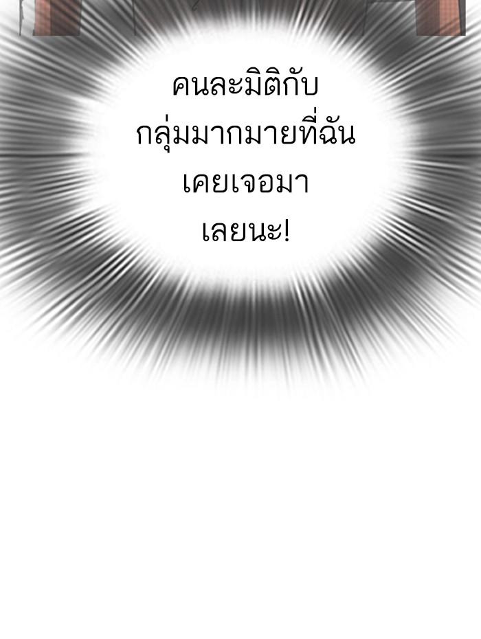 Lookism ตอนที่ 291 page 88