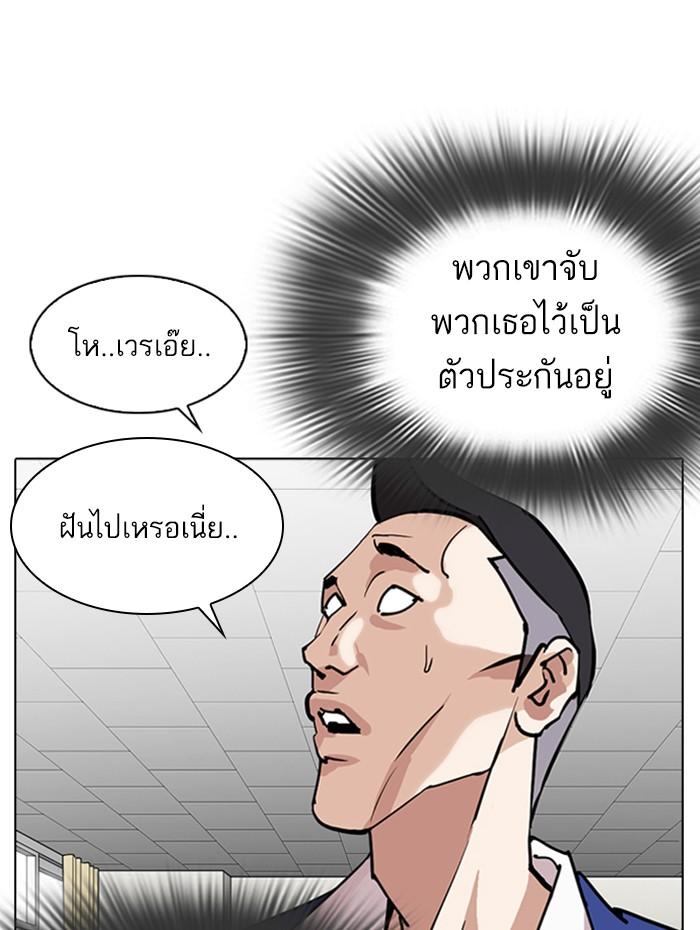 Lookism ตอนที่ 291 page 89