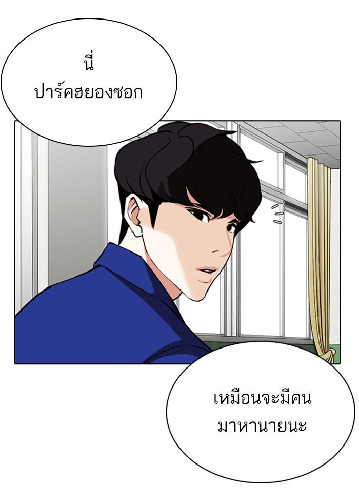 Lookism ตอนที่ 291 page 91