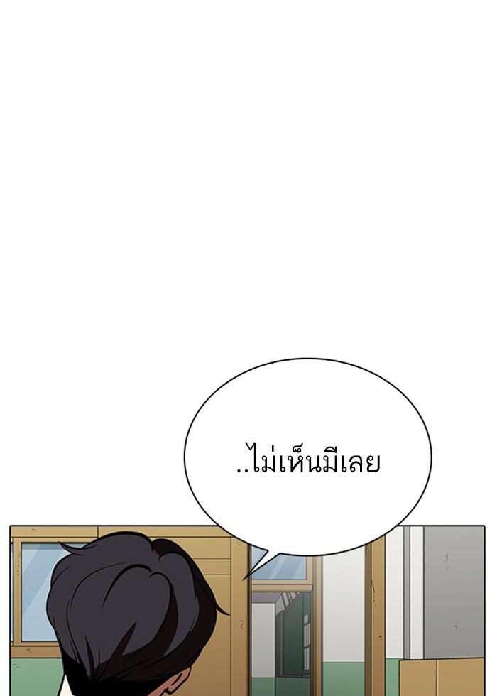 Lookism ตอนที่ 291 page 92