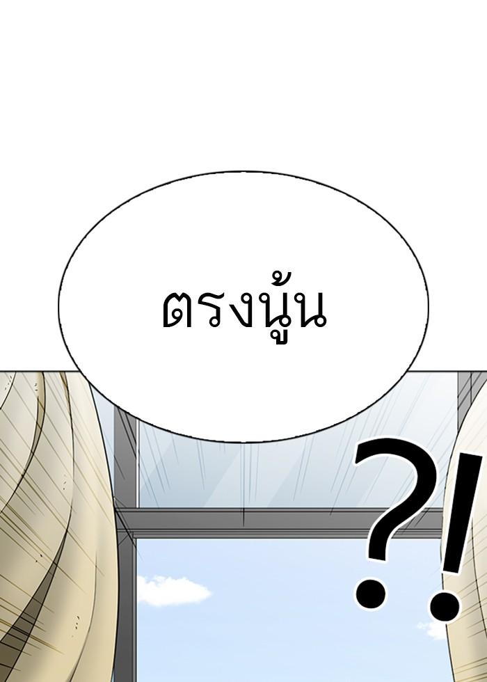 Lookism ตอนที่ 291 page 94