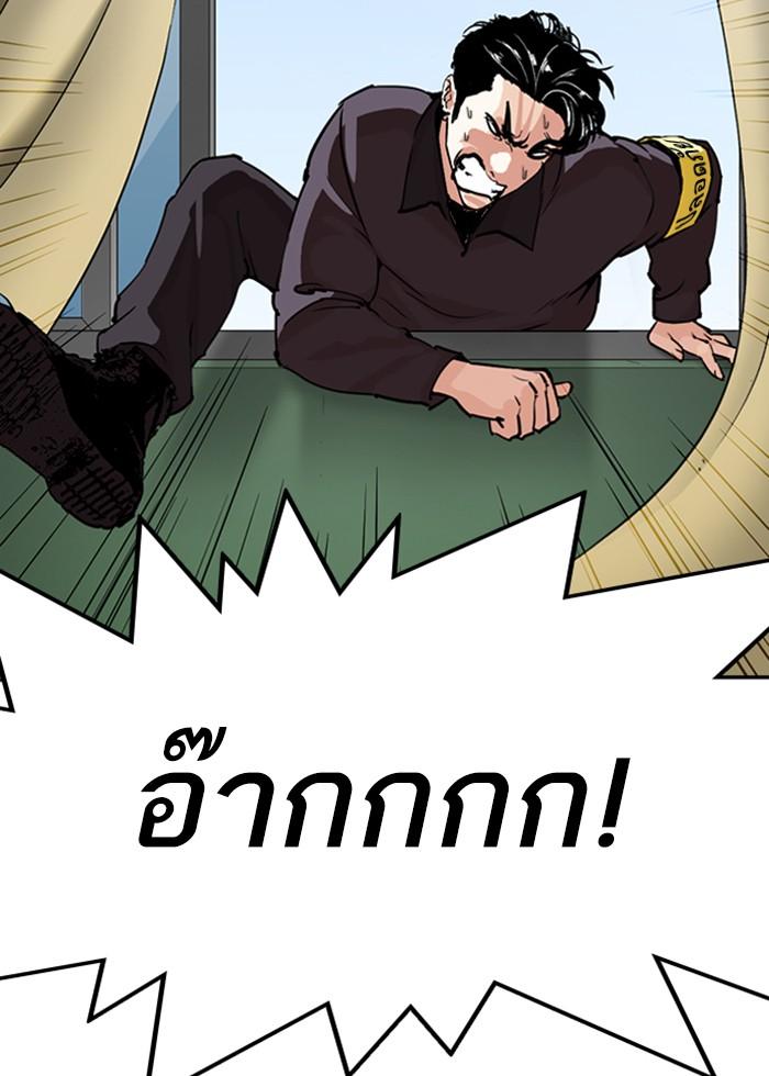 Lookism ตอนที่ 291 page 95