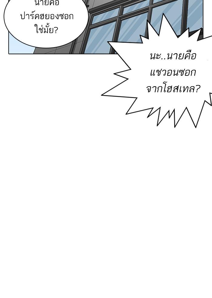 Lookism ตอนที่ 291 page 97
