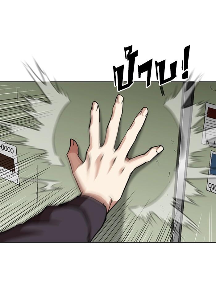 Lookism ตอนที่ 291 page 98