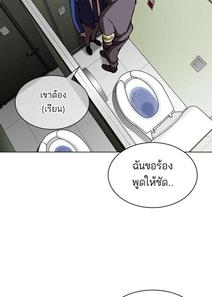 Lookism ตอนที่ 291 page 104