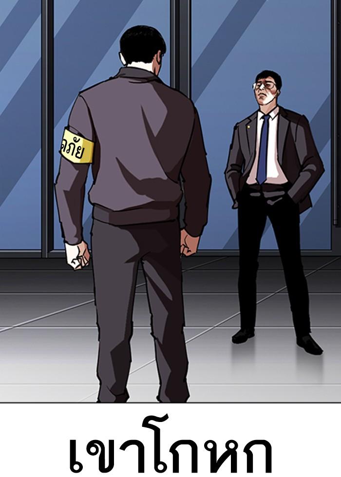 Lookism ตอนที่ 291 page 107