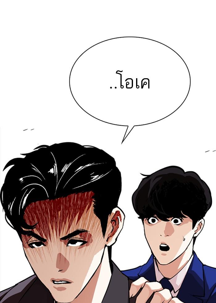 Lookism ตอนที่ 291 page 110