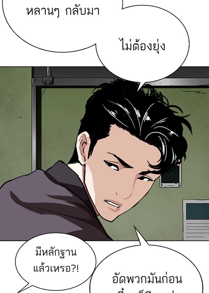 Lookism ตอนที่ 291 page 112