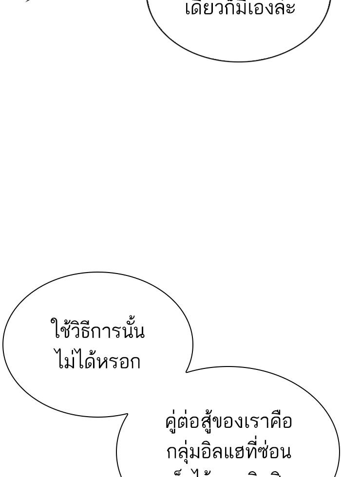 Lookism ตอนที่ 291 page 113