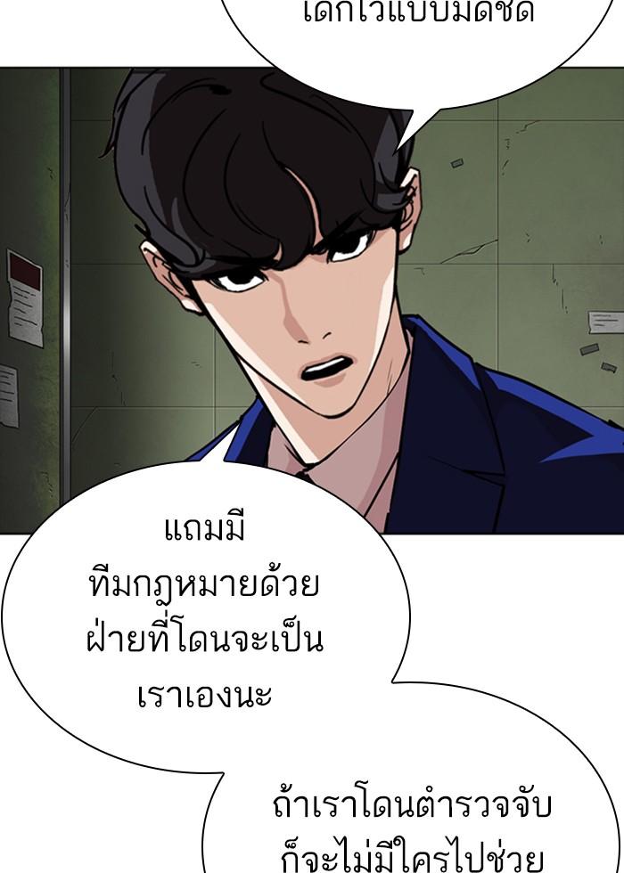 Lookism ตอนที่ 291 page 114