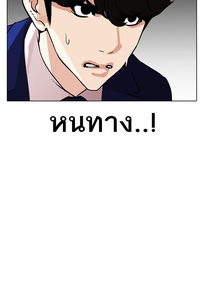 Lookism ตอนที่ 291 page 119