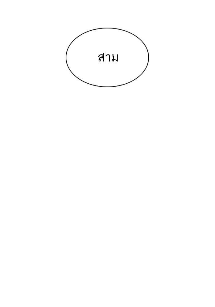 Lookism ตอนที่ 291 page 120