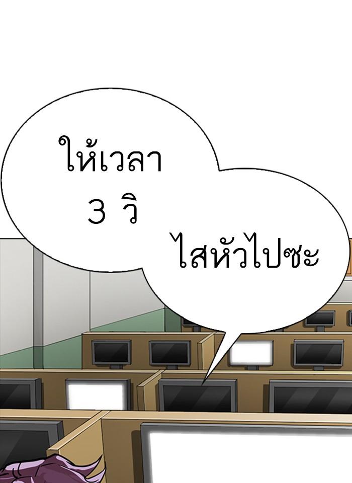 Lookism ตอนที่ 291 page 121