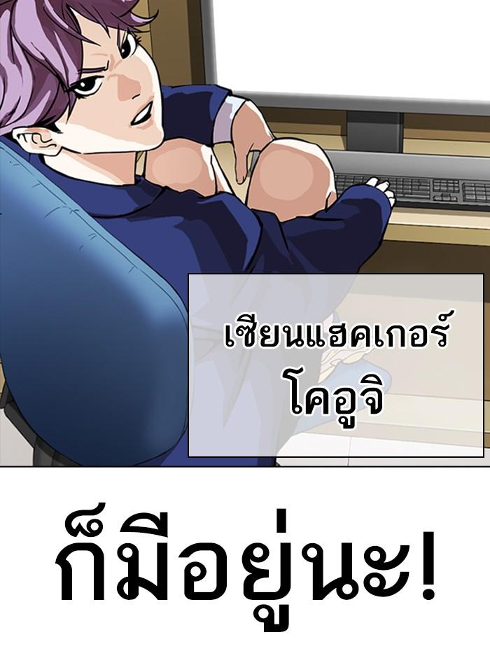 Lookism ตอนที่ 291 page 122