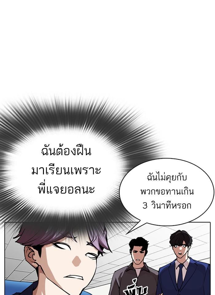 Lookism ตอนที่ 291 page 125