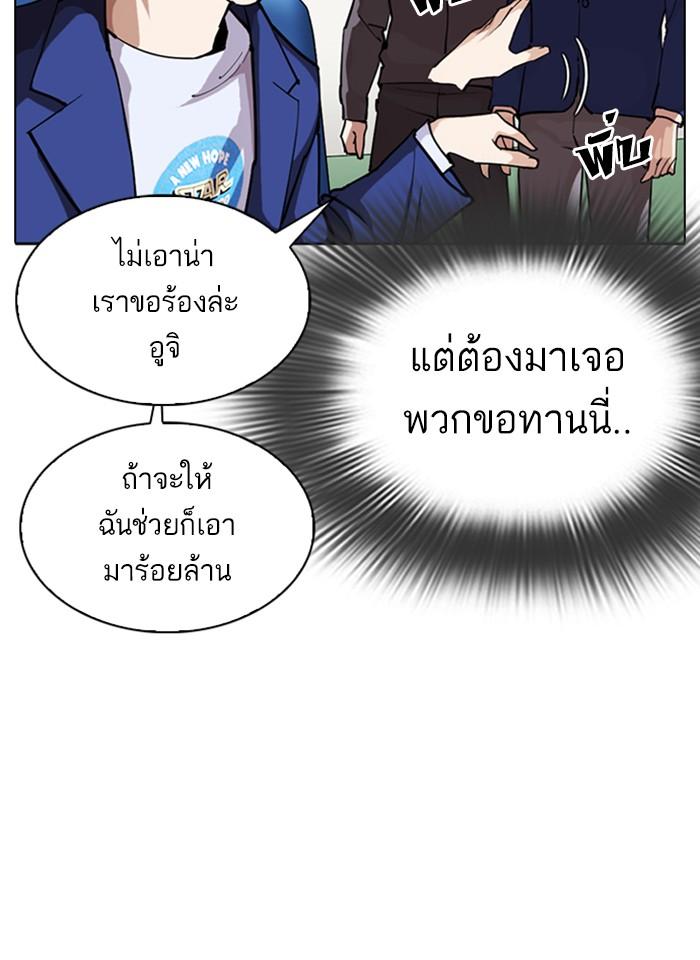 Lookism ตอนที่ 291 page 126