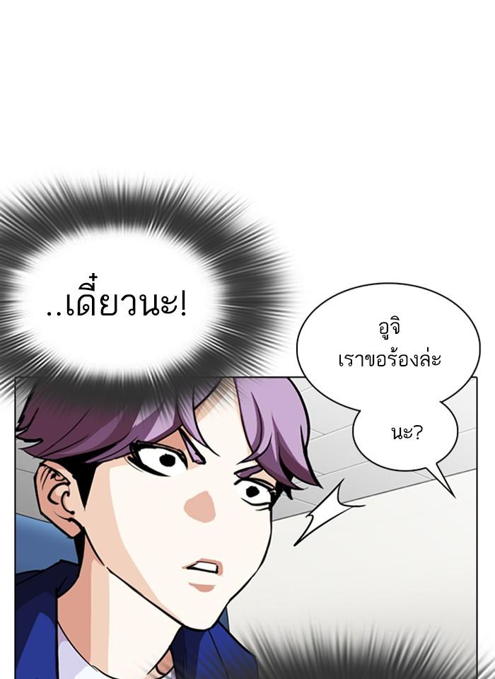 Lookism ตอนที่ 291 page 129