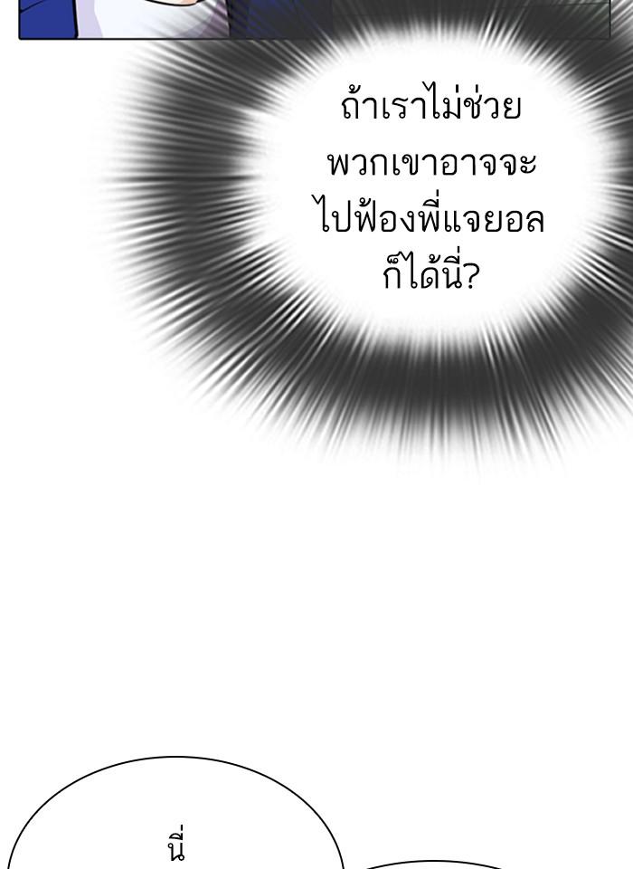 Lookism ตอนที่ 291 page 130