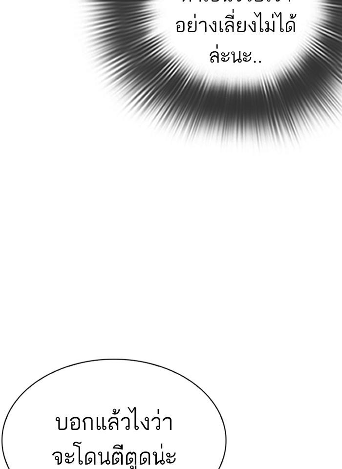 Lookism ตอนที่ 291 page 132