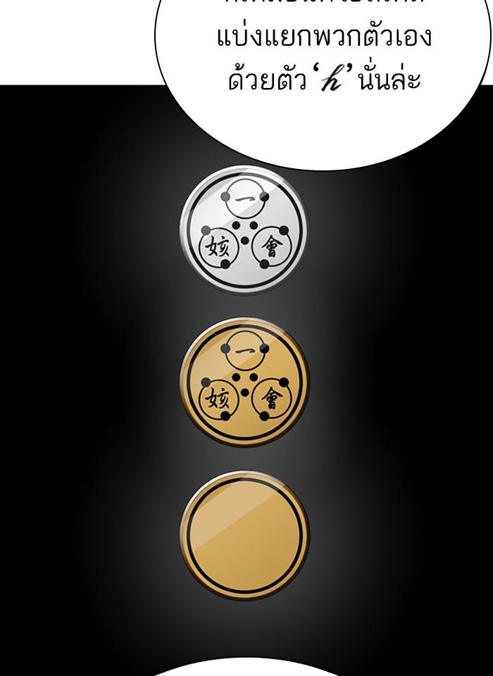 Lookism ตอนที่ 291 page 137