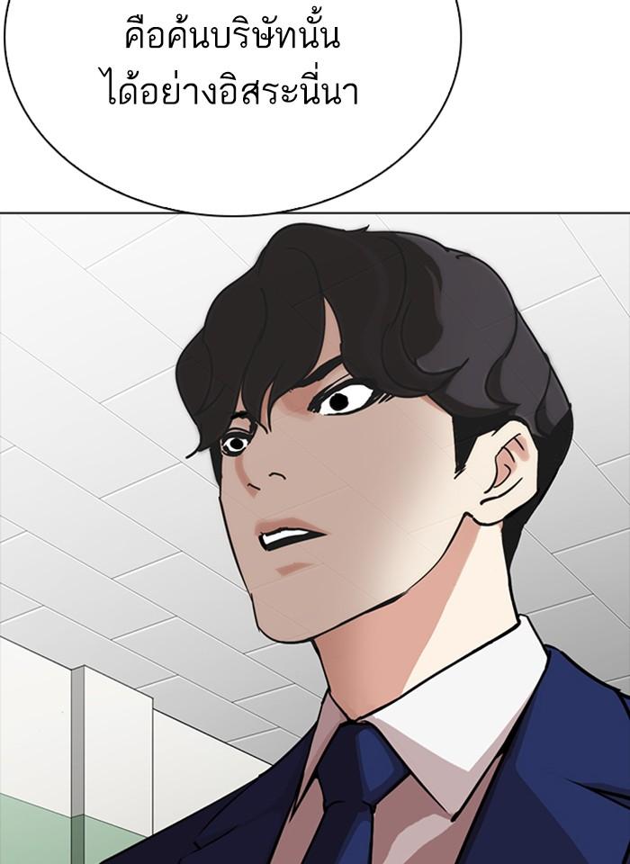 Lookism ตอนที่ 291 page 139
