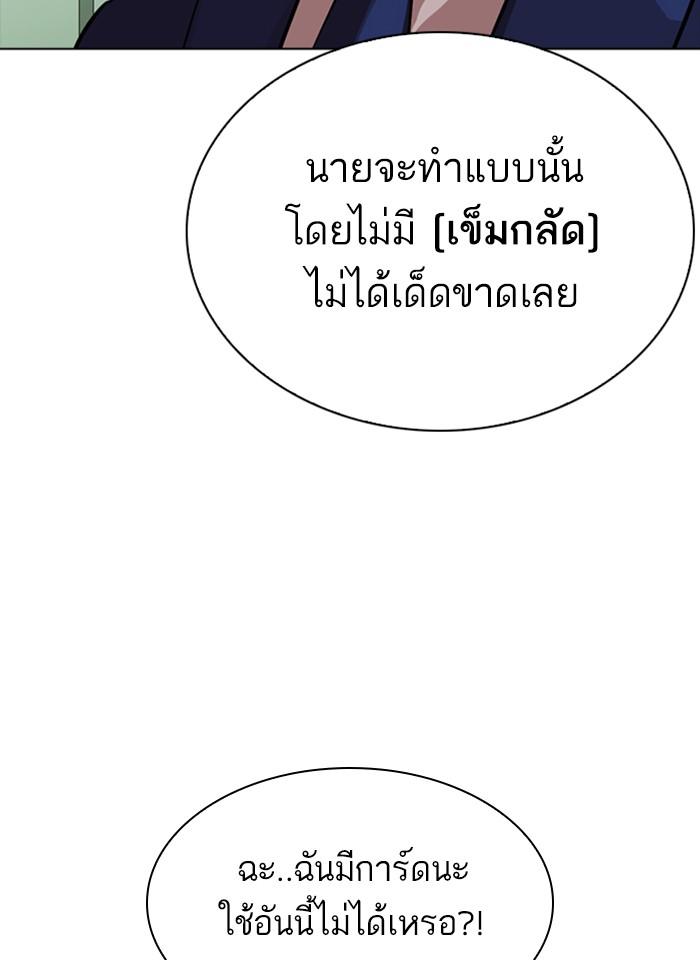 Lookism ตอนที่ 291 page 140