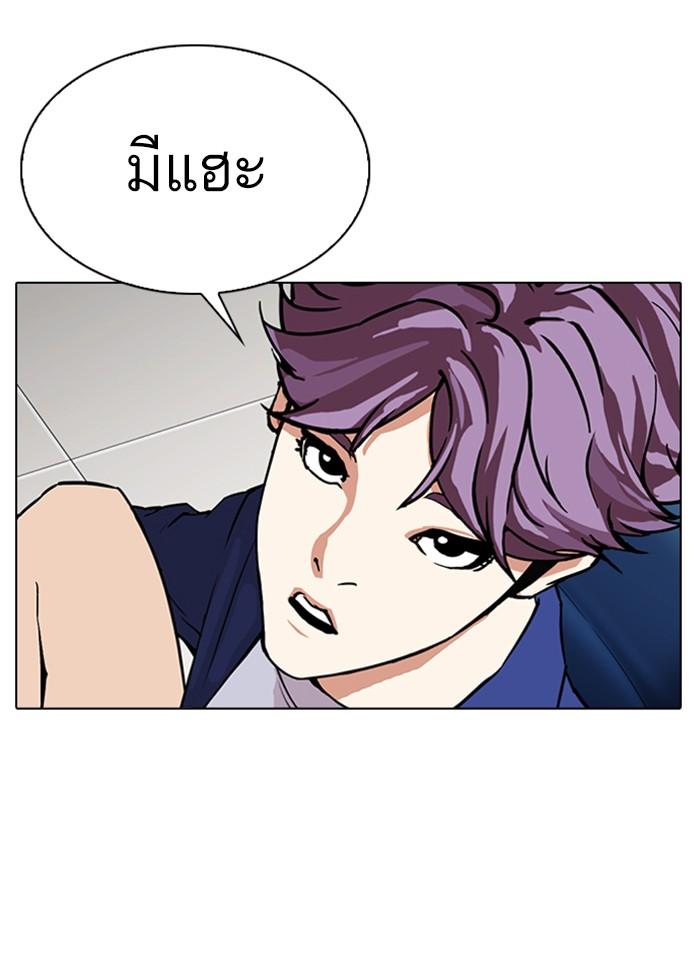 Lookism ตอนที่ 291 page 144