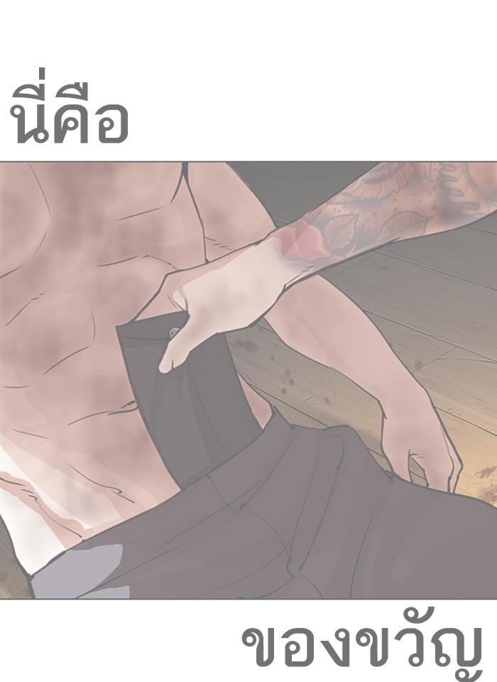 Lookism ตอนที่ 291 page 149