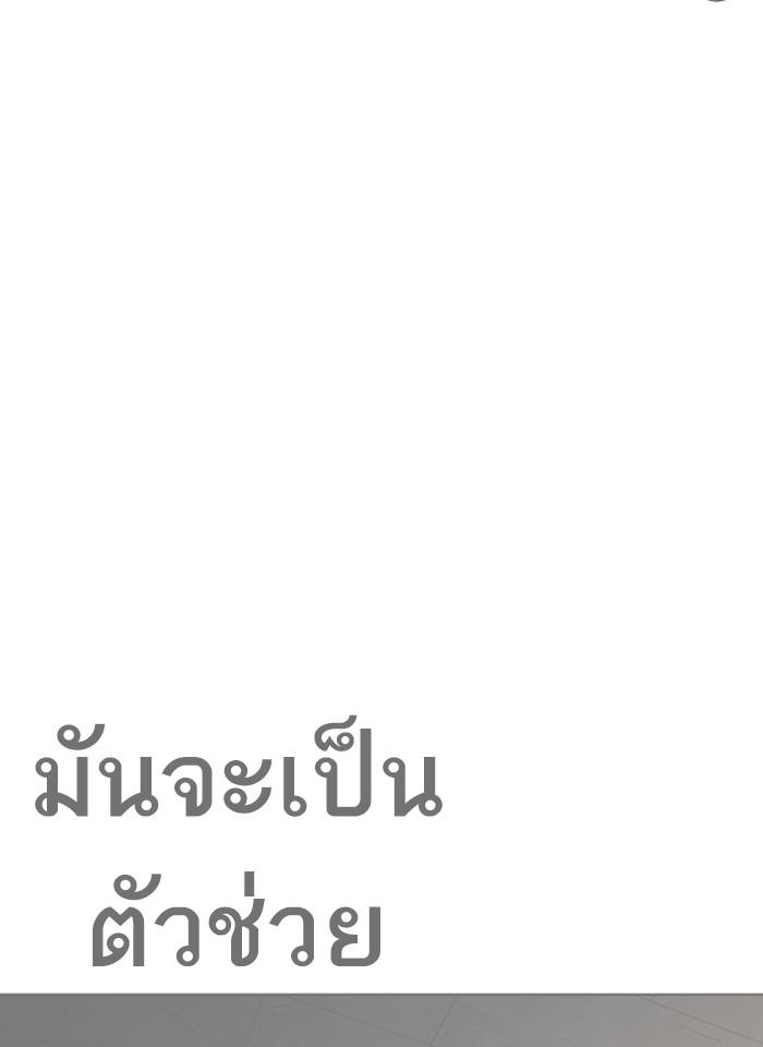 Lookism ตอนที่ 291 page 150