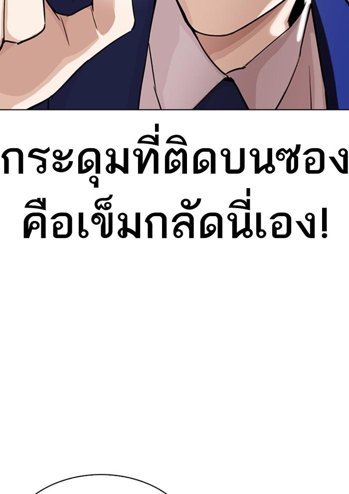 Lookism ตอนที่ 291 page 153