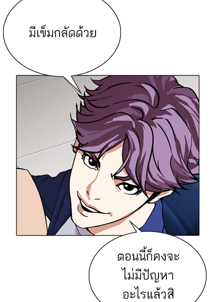 Lookism ตอนที่ 291 page 154