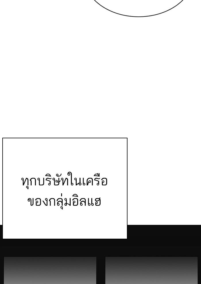 Lookism ตอนที่ 291 page 155