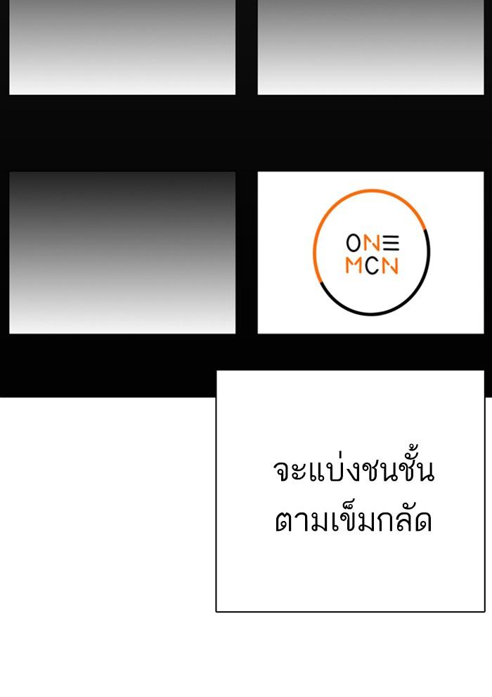 Lookism ตอนที่ 291 page 156