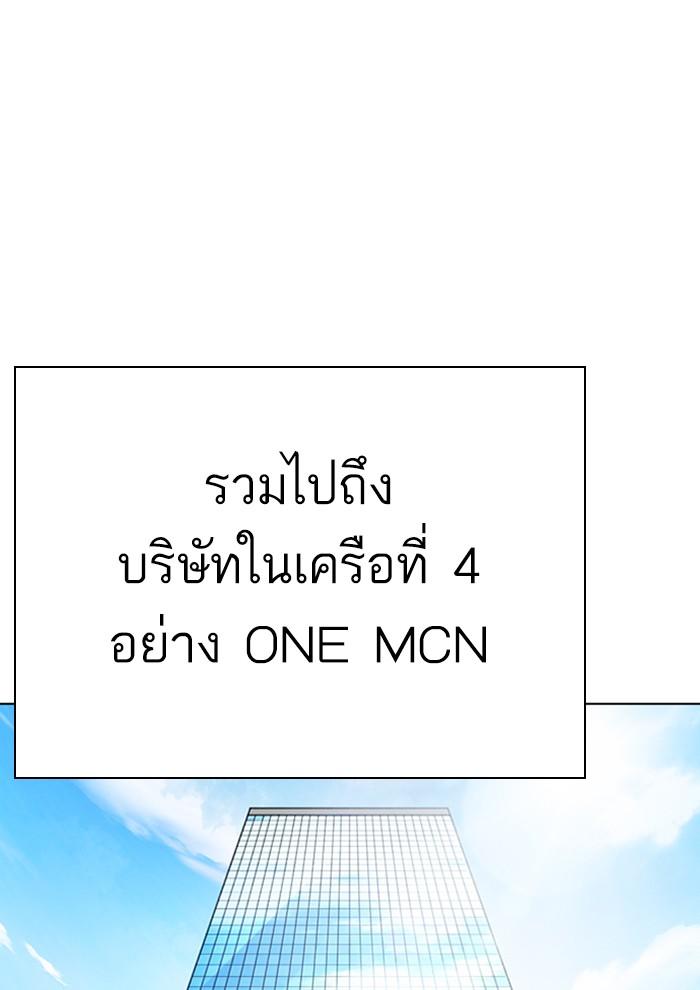 Lookism ตอนที่ 291 page 157