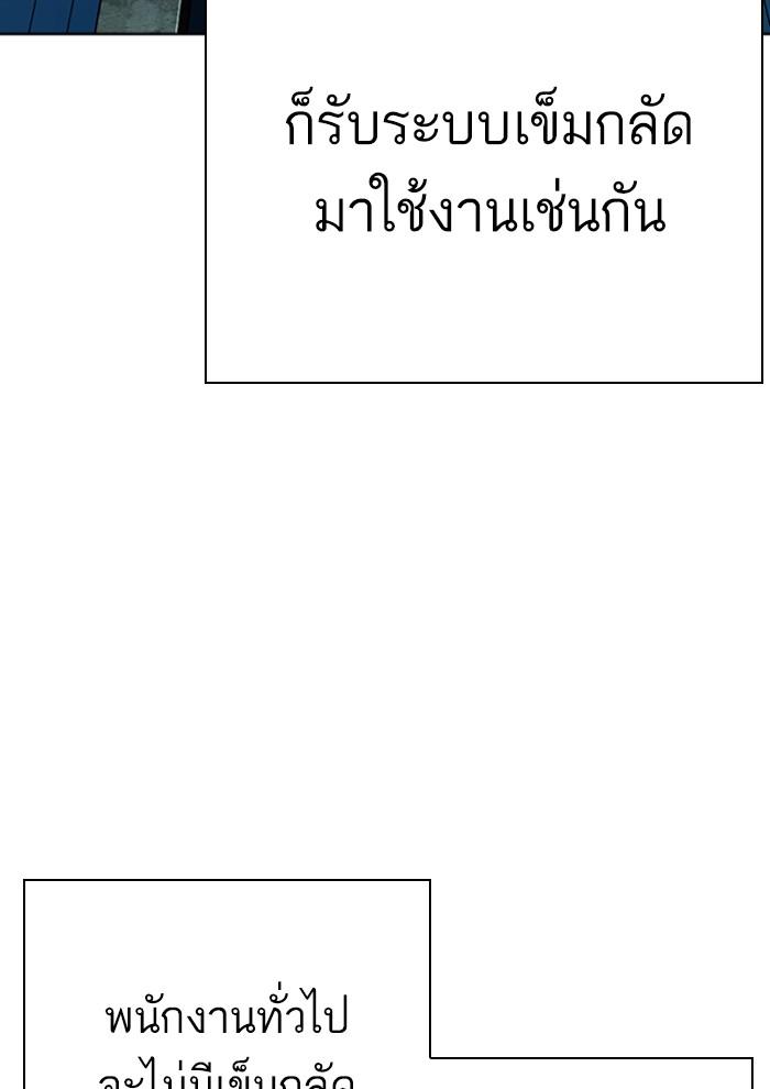 Lookism ตอนที่ 291 page 159