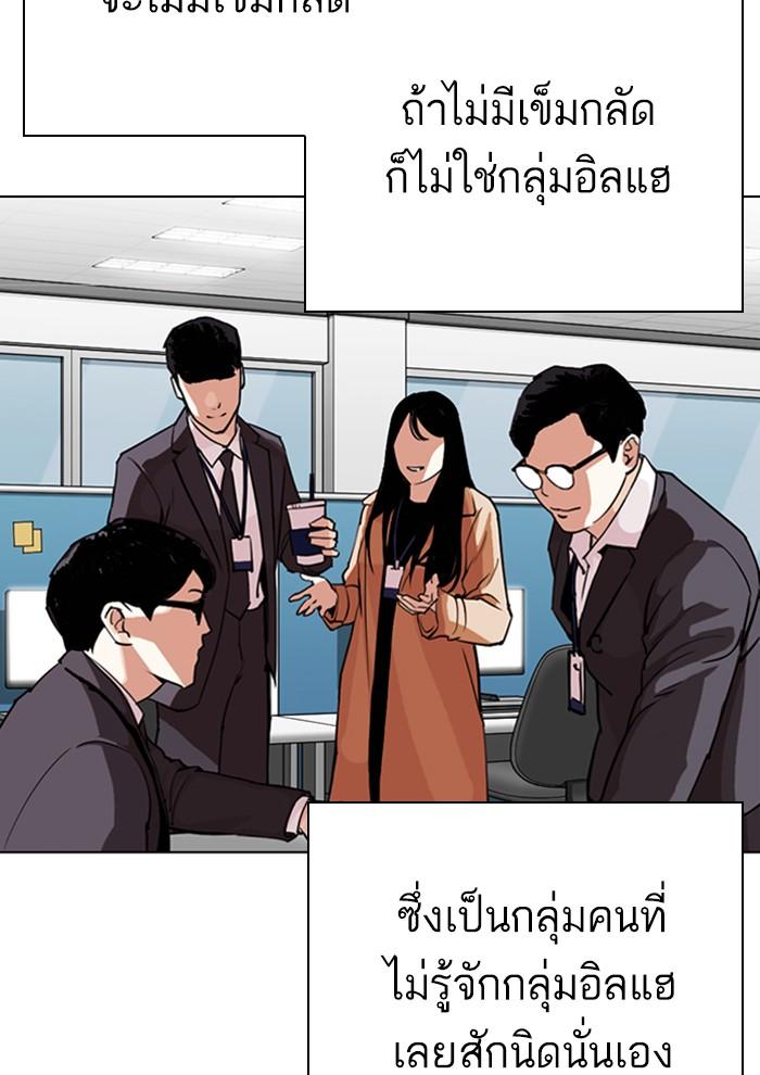 Lookism ตอนที่ 291 page 160