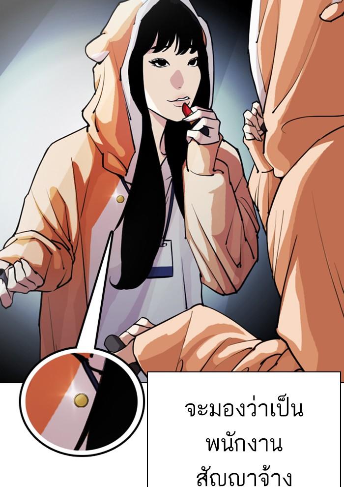 Lookism ตอนที่ 291 page 162
