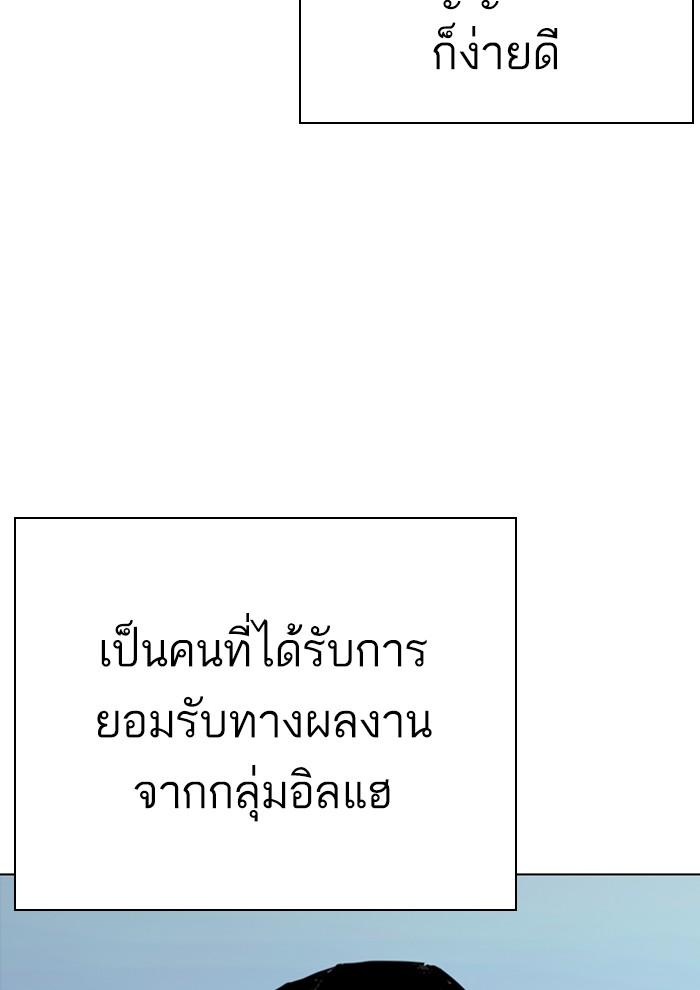 Lookism ตอนที่ 291 page 163