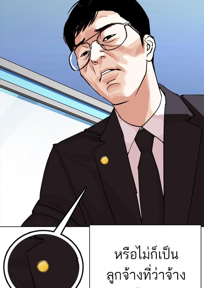 Lookism ตอนที่ 291 page 164