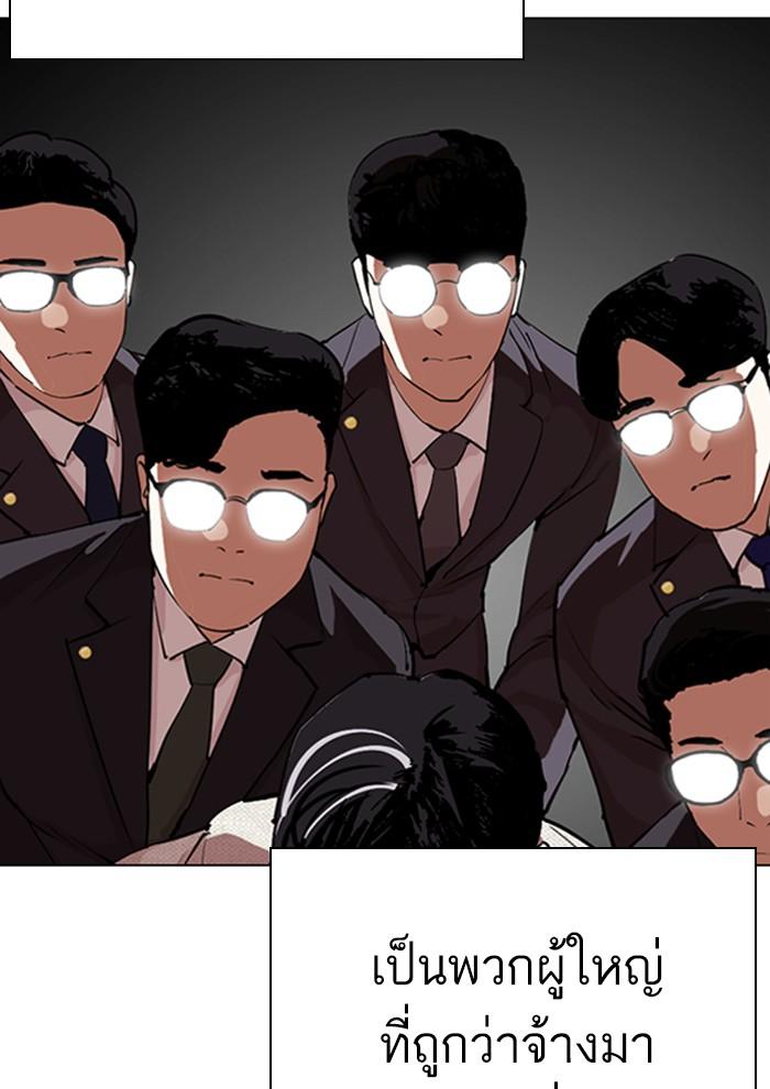 Lookism ตอนที่ 291 page 166