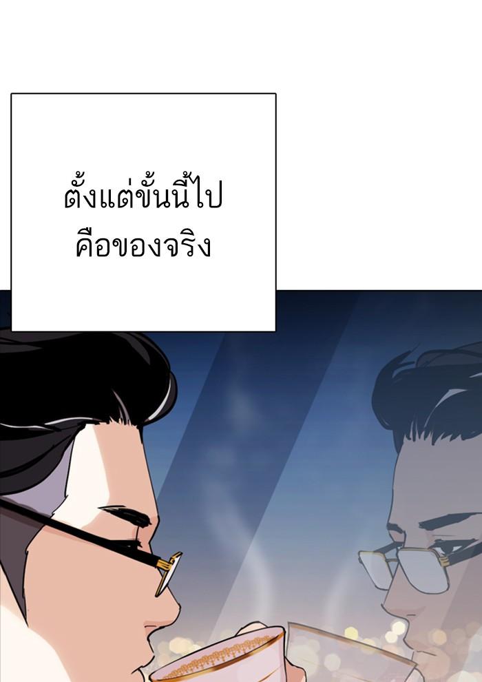 Lookism ตอนที่ 291 page 169