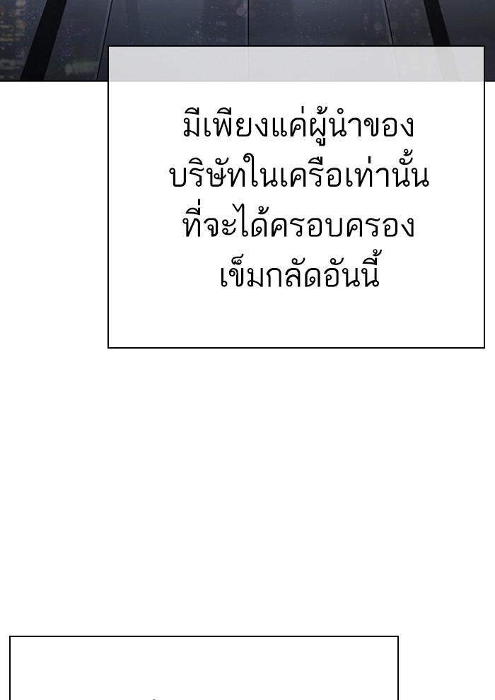 Lookism ตอนที่ 291 page 173