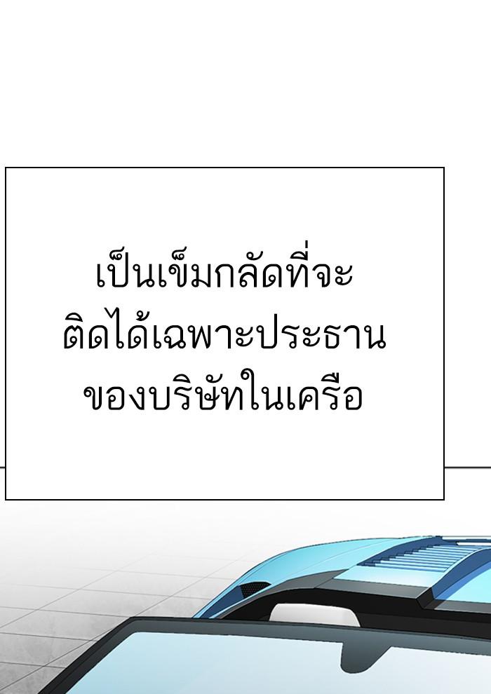 Lookism ตอนที่ 291 page 177