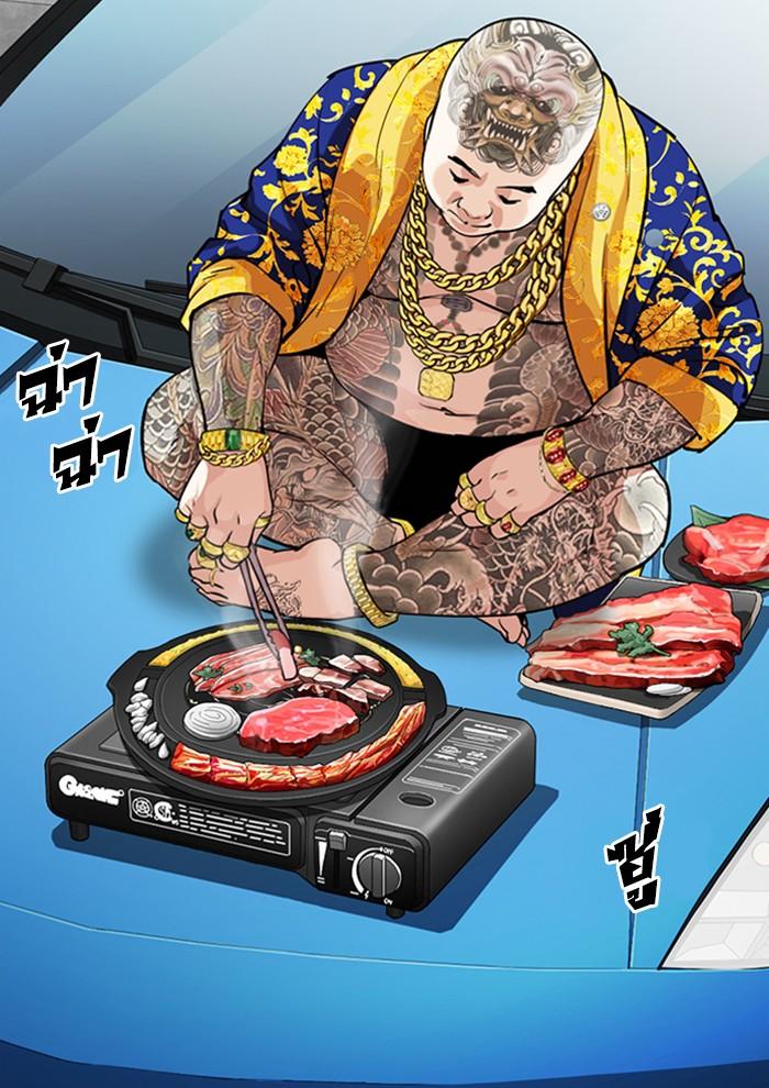 Lookism ตอนที่ 291 page 178