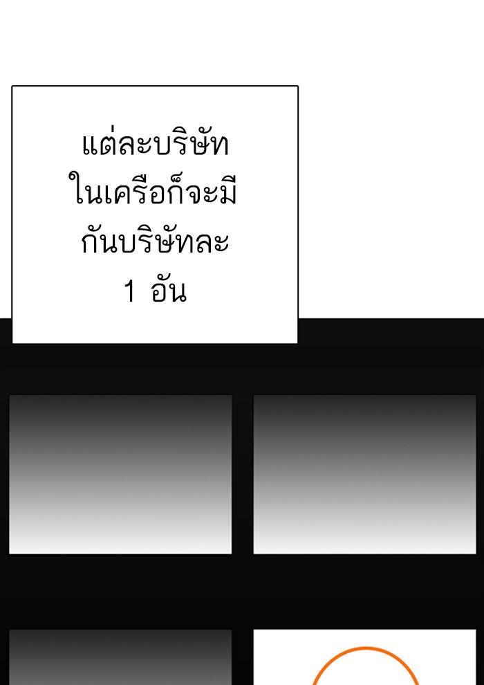 Lookism ตอนที่ 291 page 180