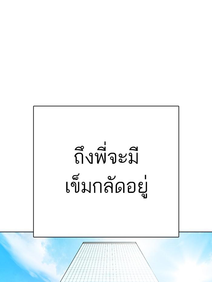 Lookism ตอนที่ 291 page 182