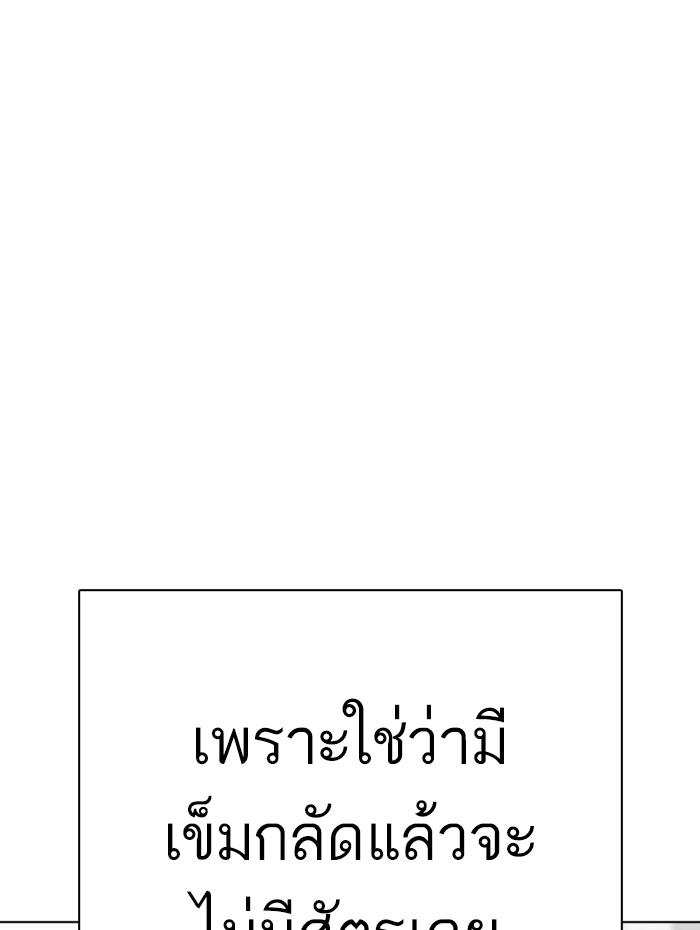 Lookism ตอนที่ 291 page 185