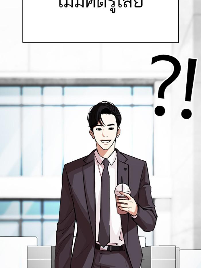 Lookism ตอนที่ 291 page 186